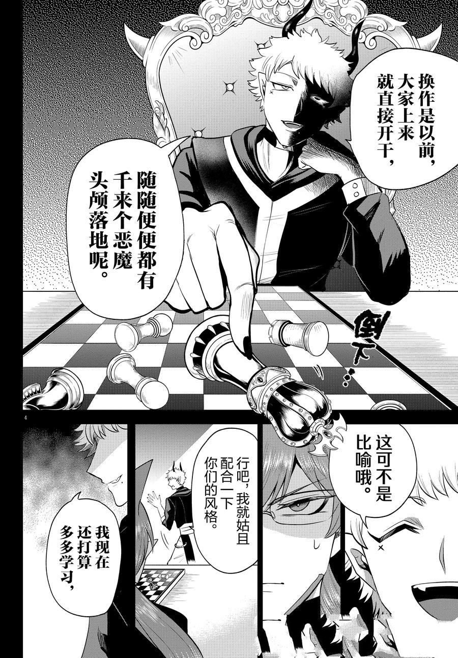 第373话