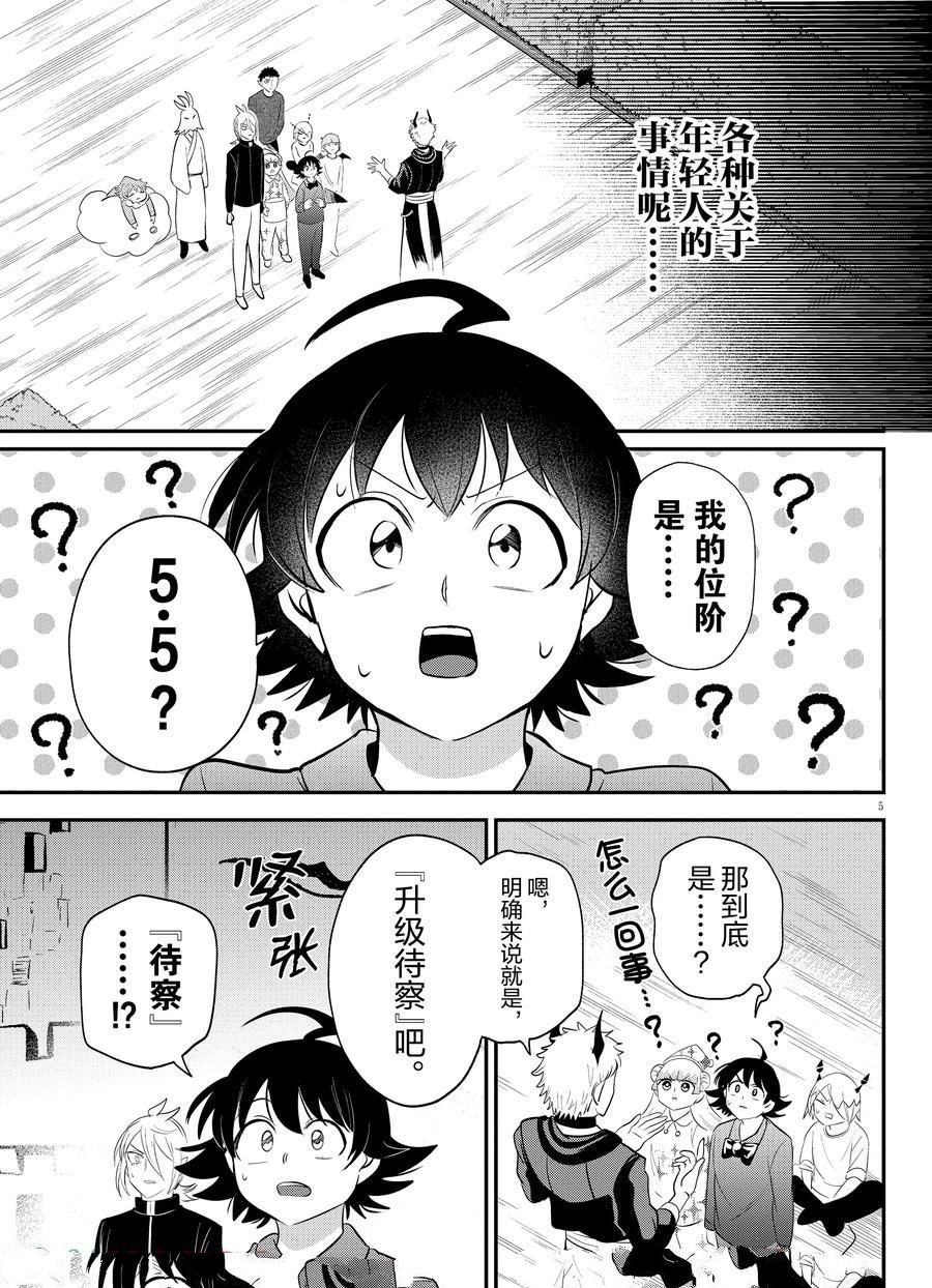 第373话