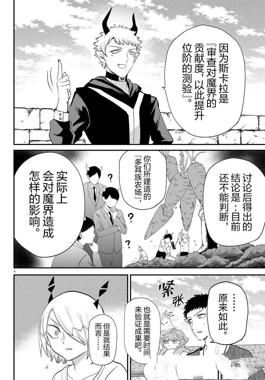 第373话