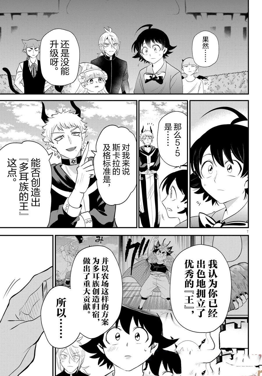 第373话