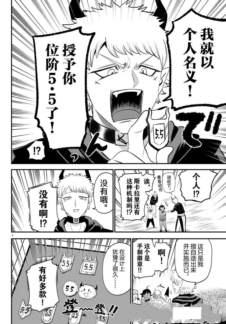 第373话