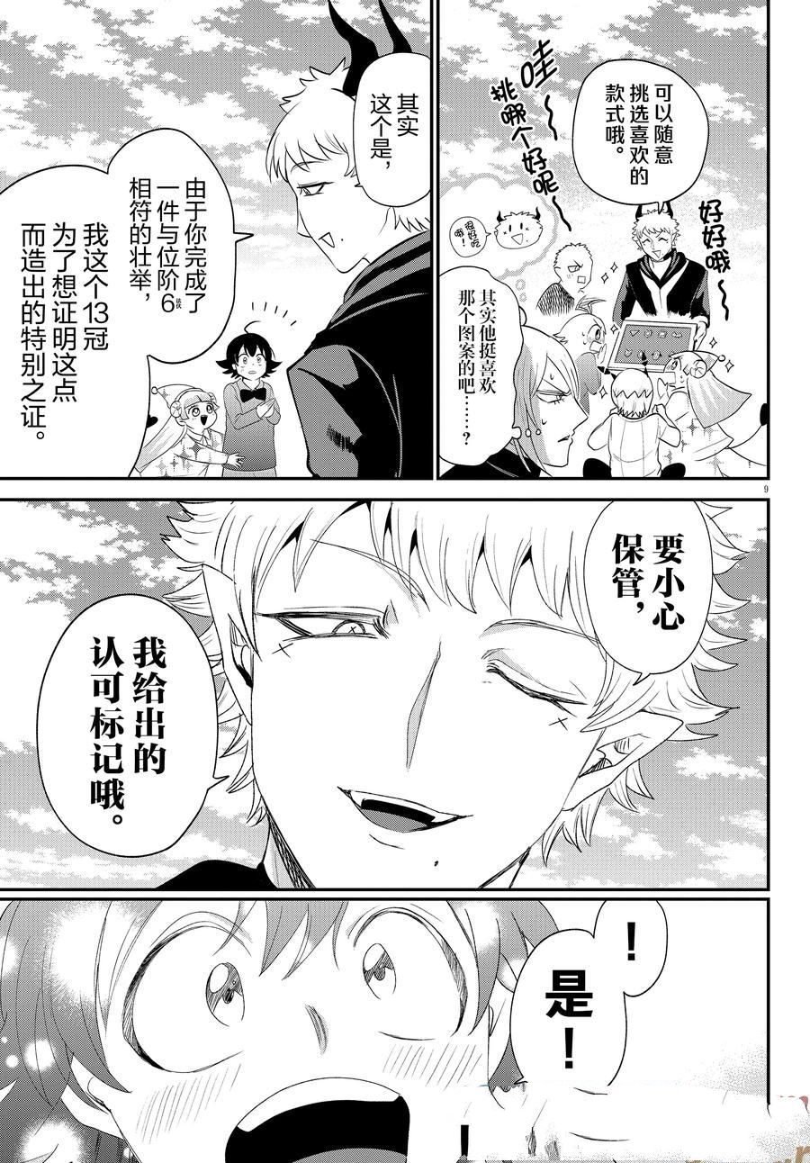 第373话