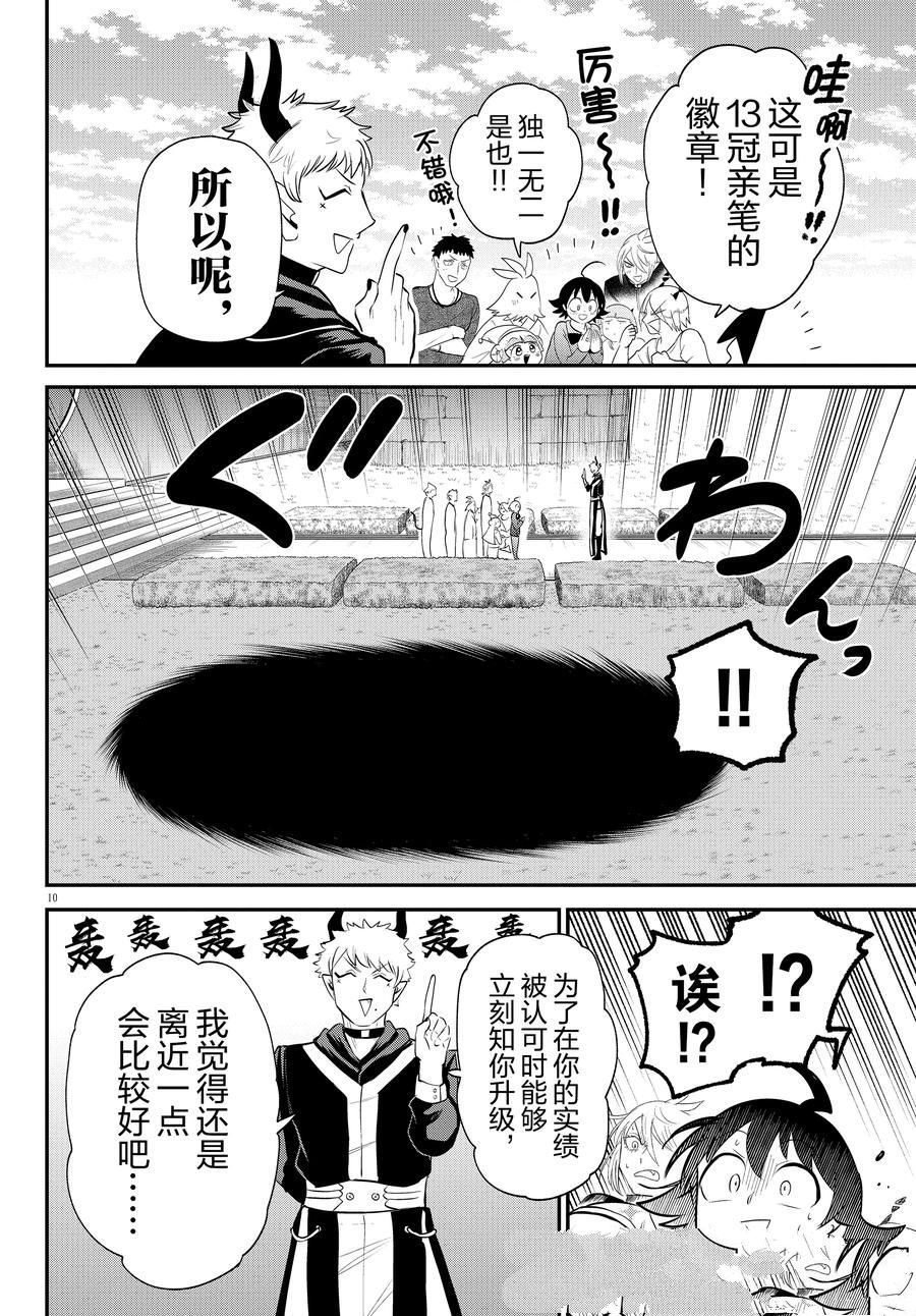 第373话