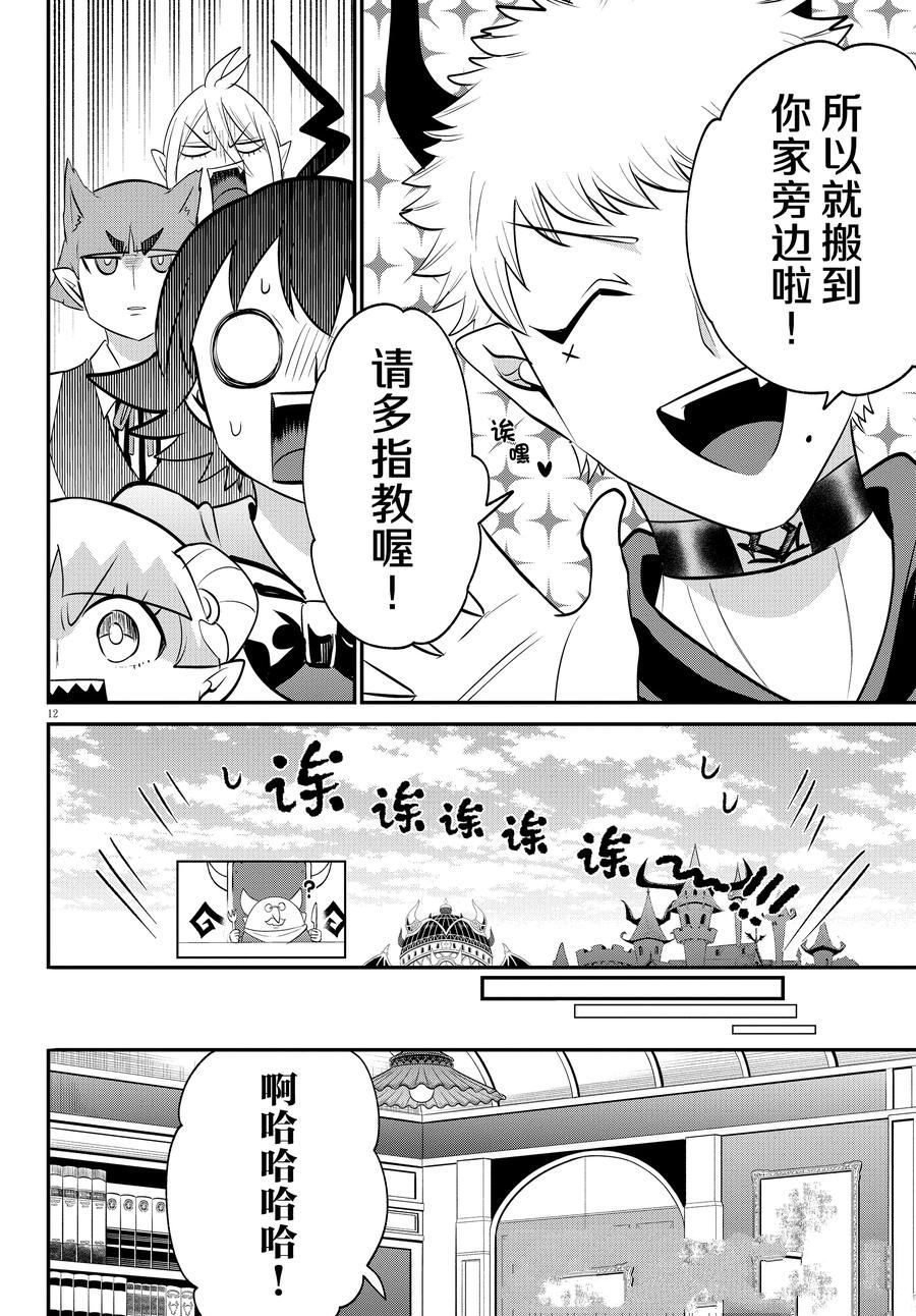 第373话