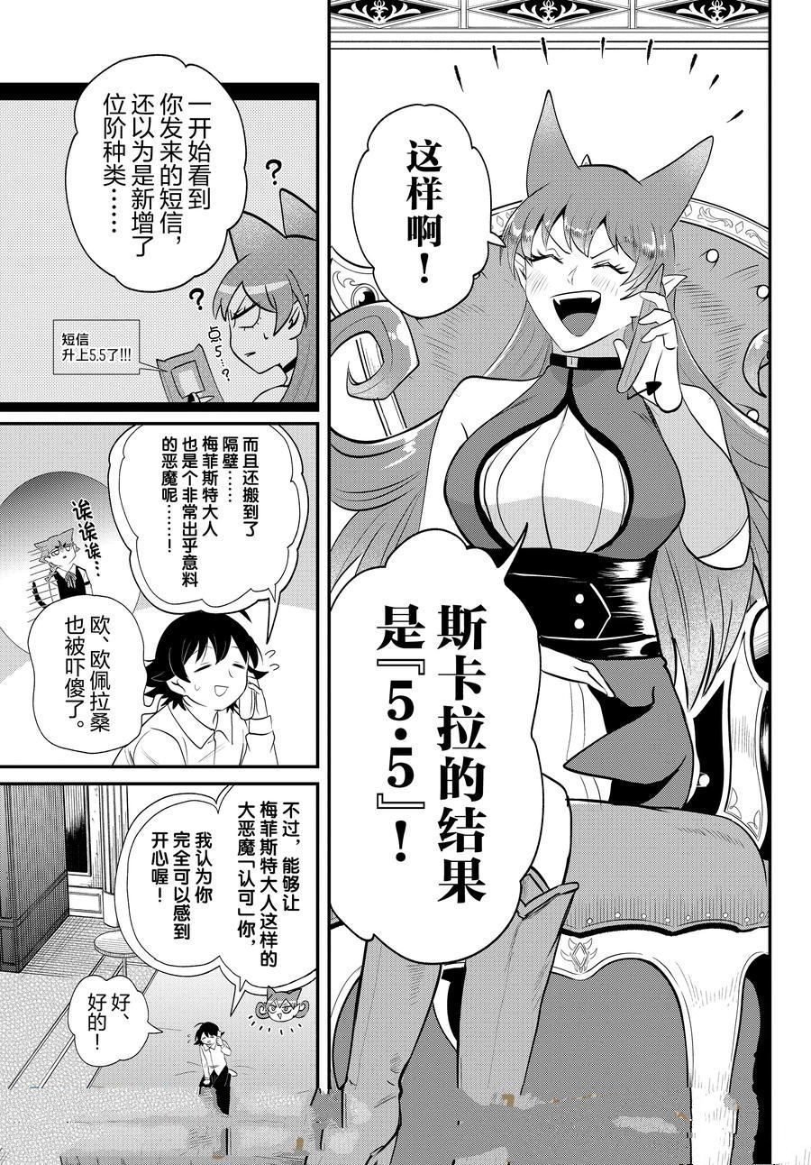第373话