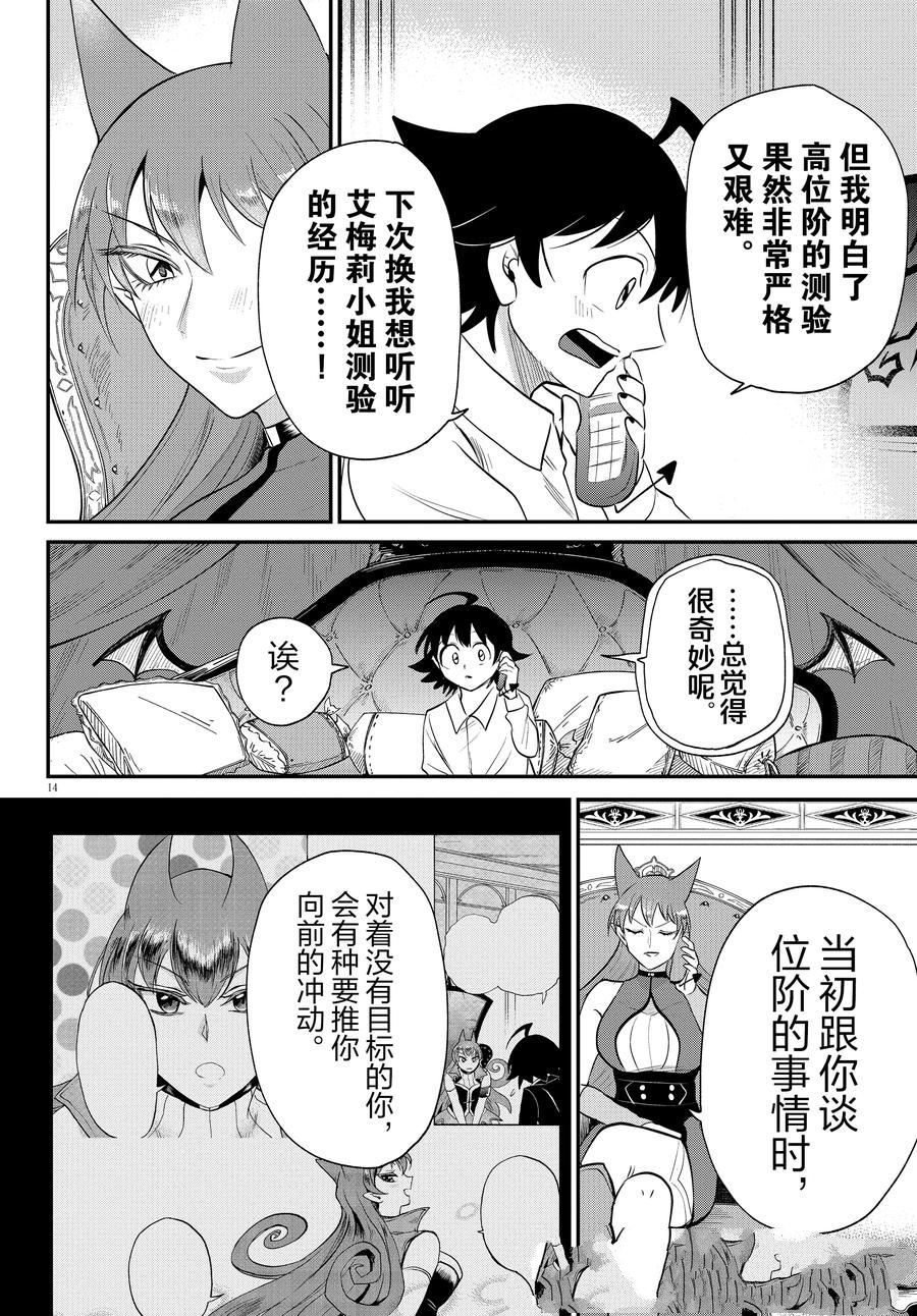 第373话
