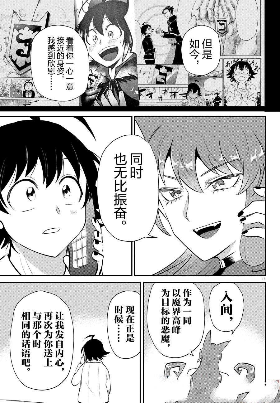 第373话
