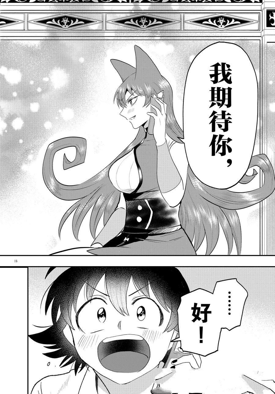第373话