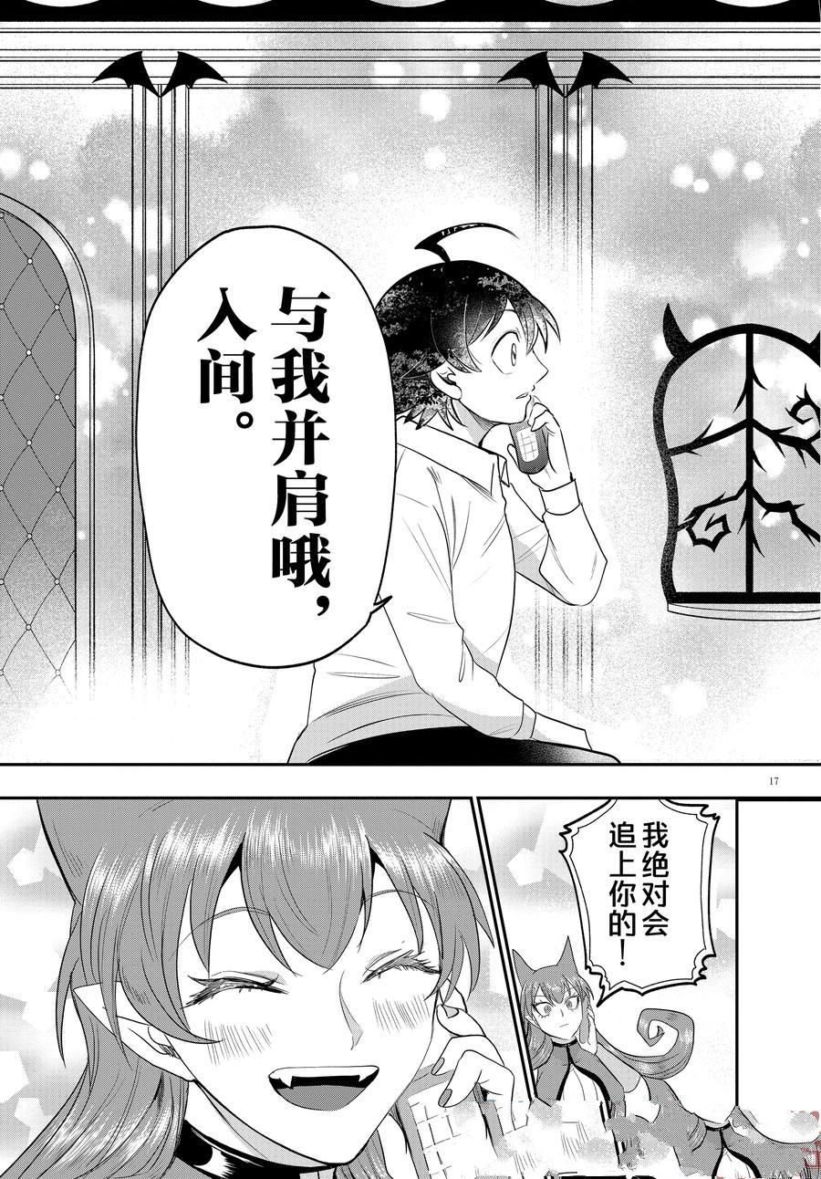 第373话