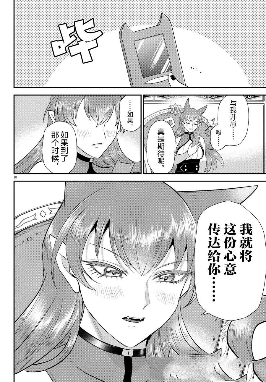 第373话