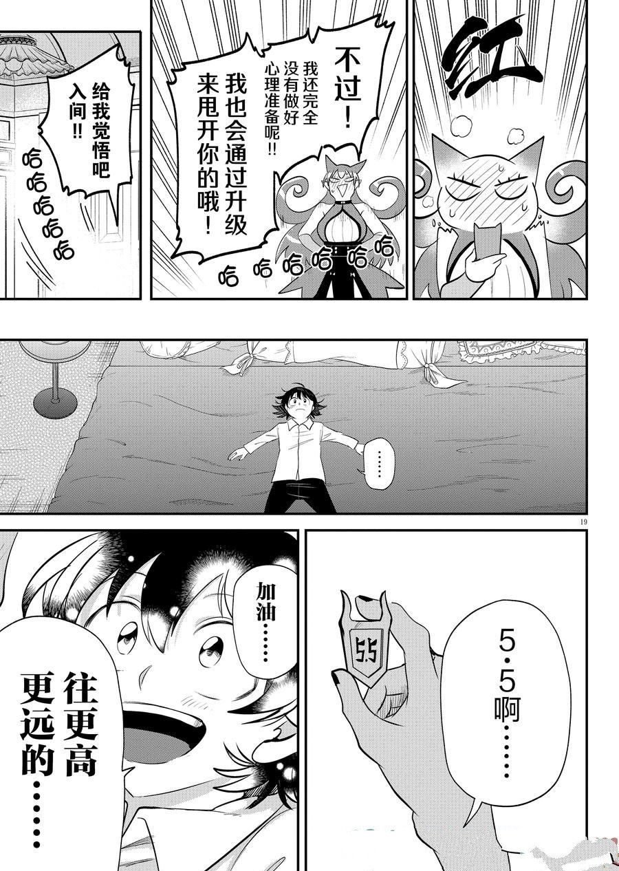 第373话