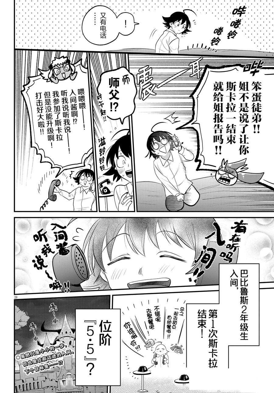 第373话