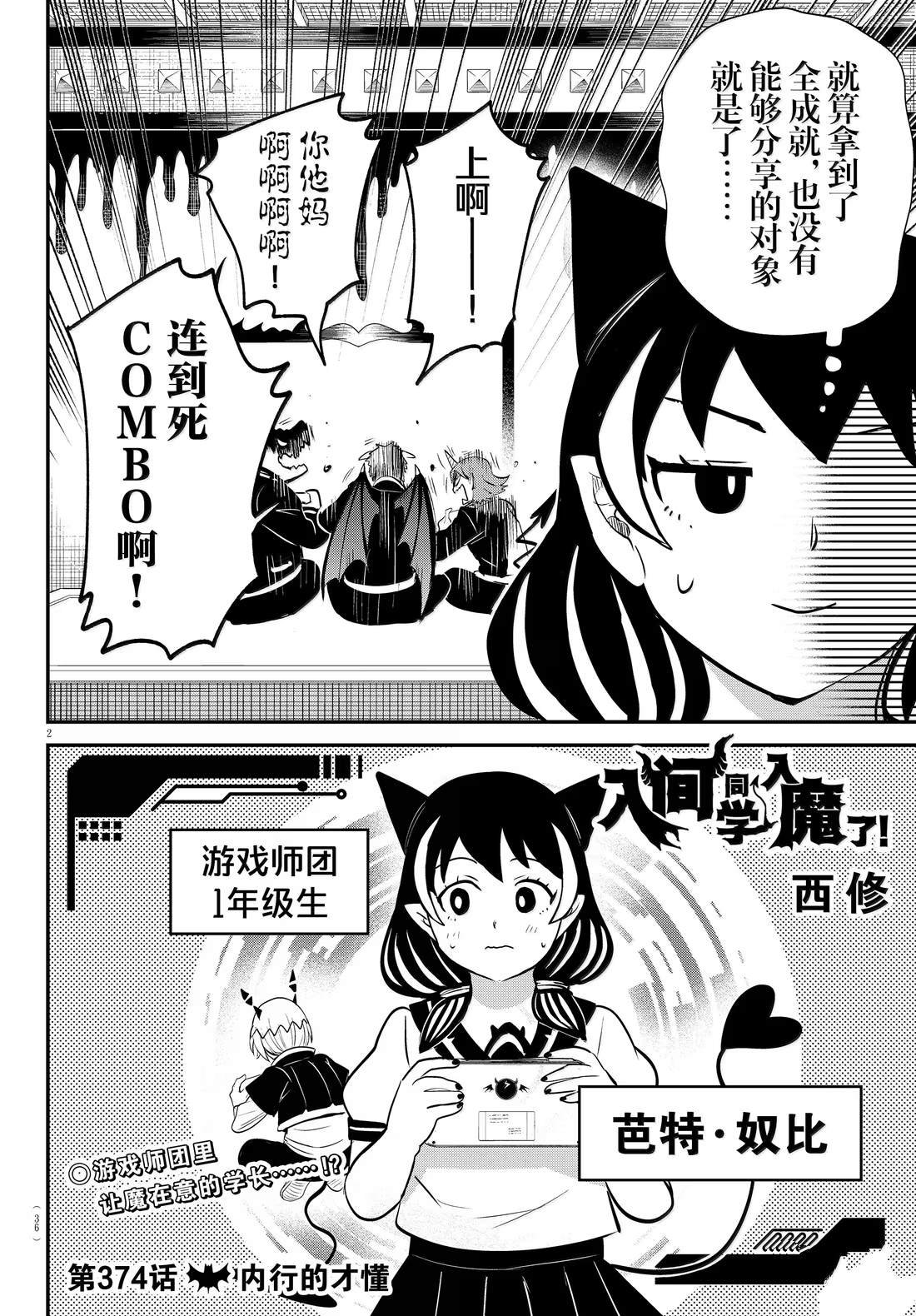 第374话