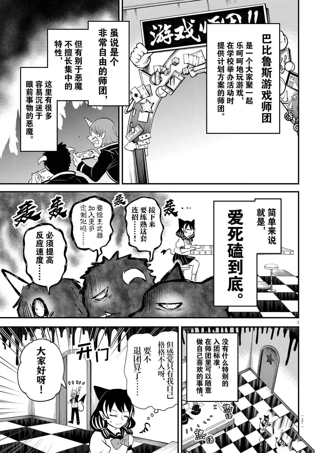 第374话