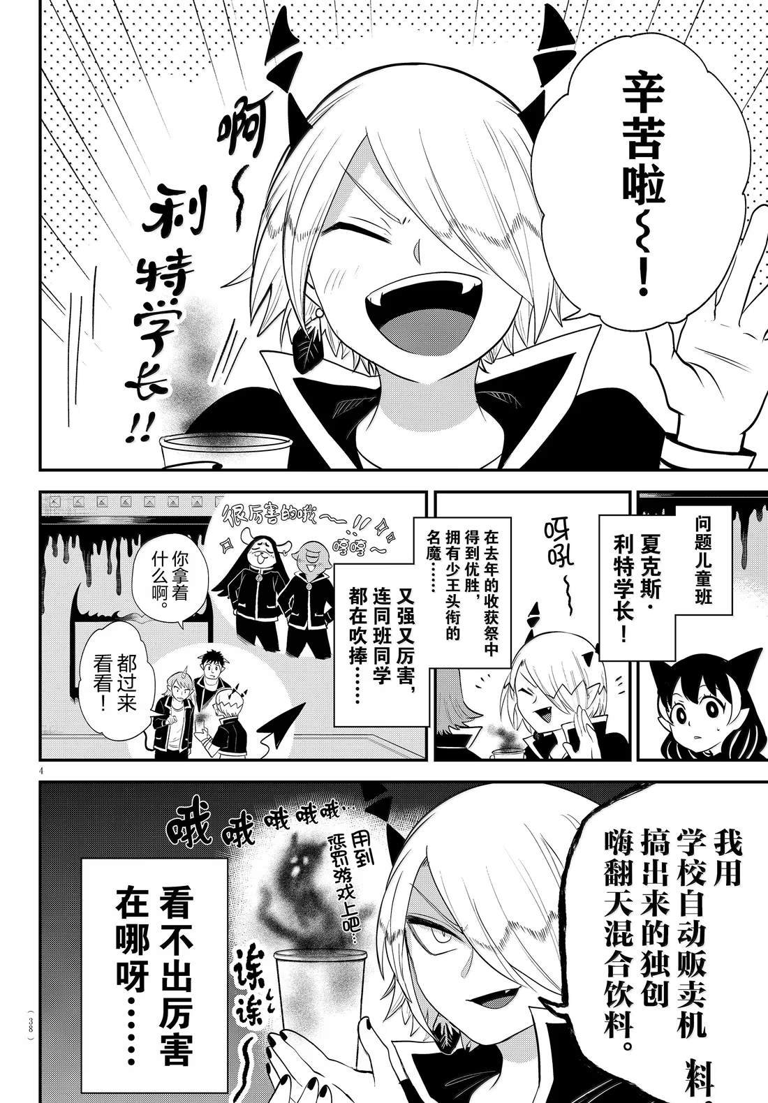 第374话
