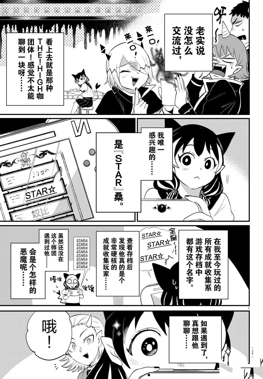 第374话