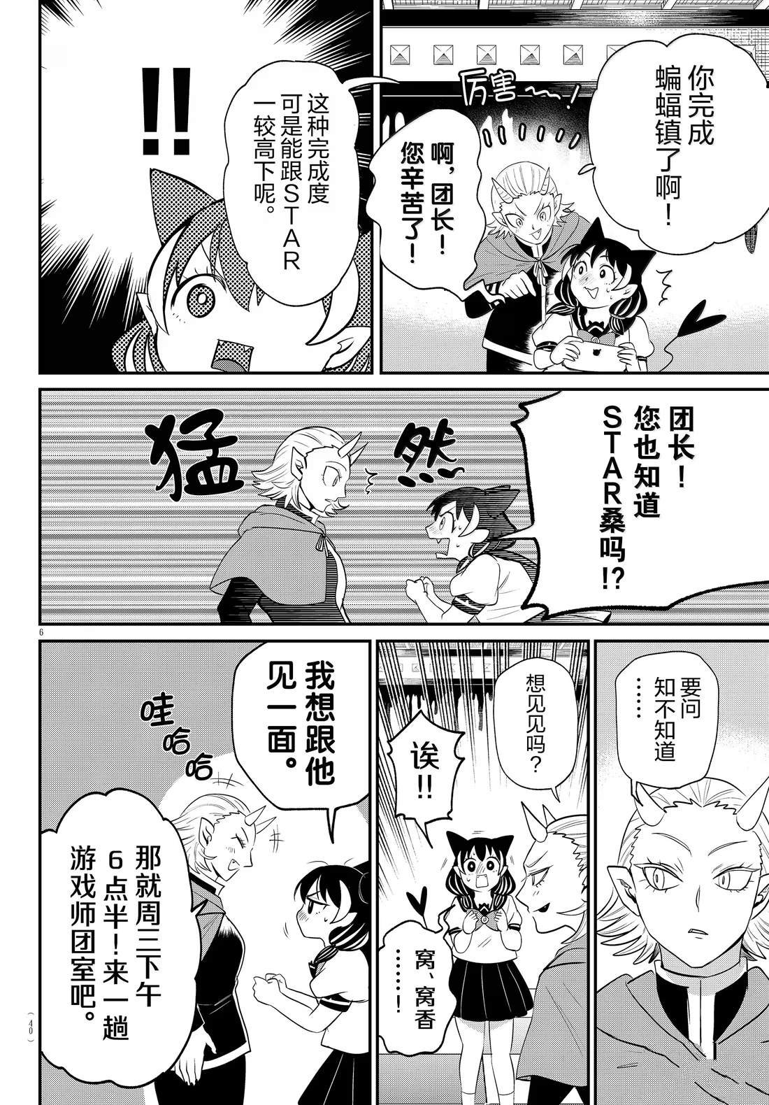 第374话