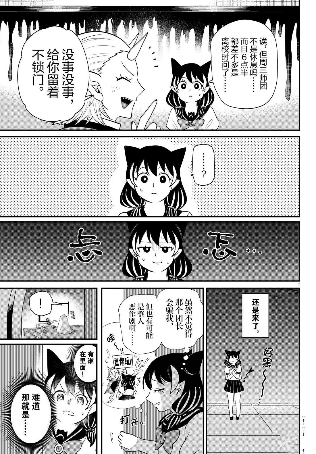 第374话