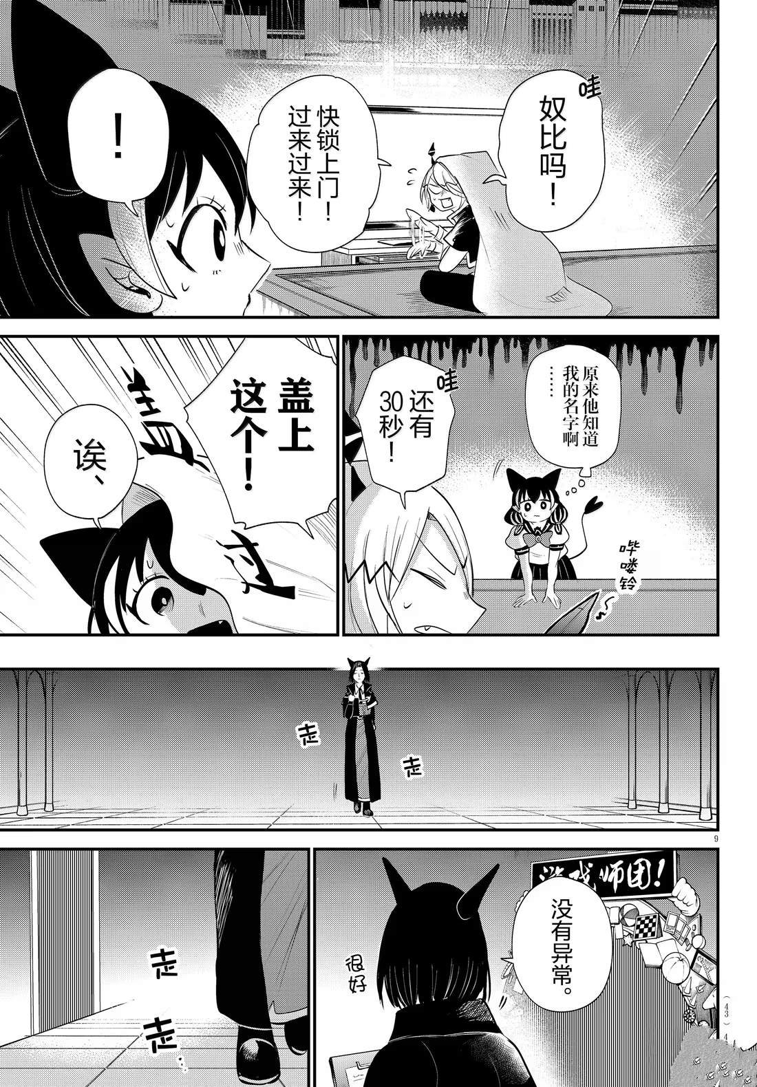 第374话