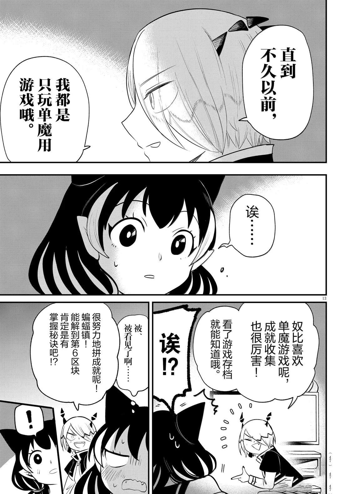 第374话