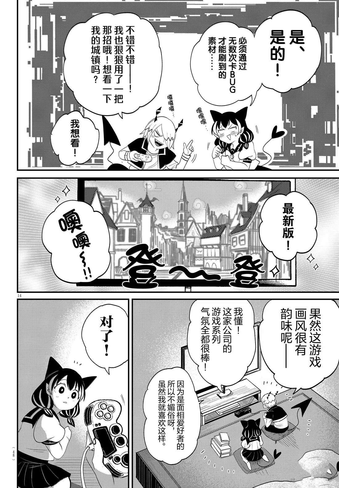 第374话