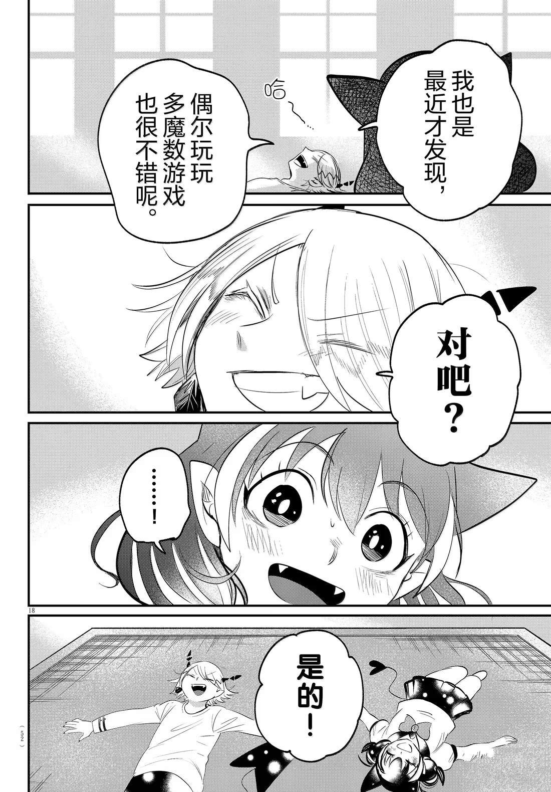 第374话