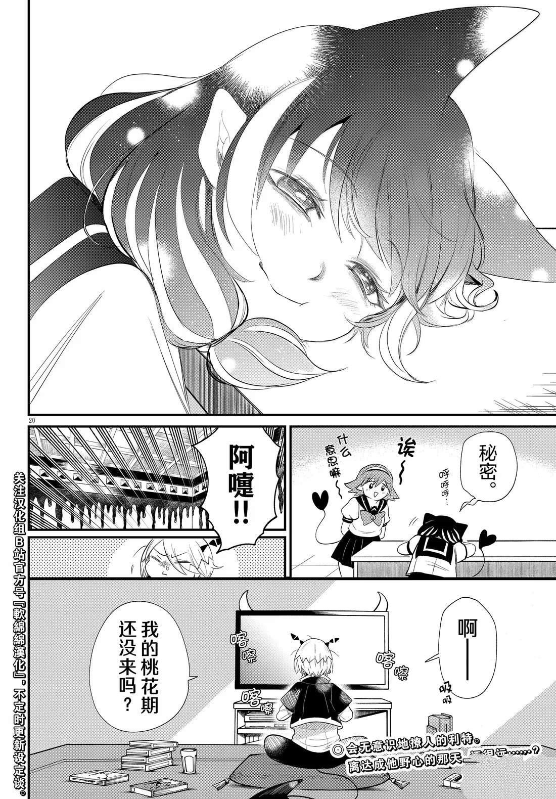 第374话