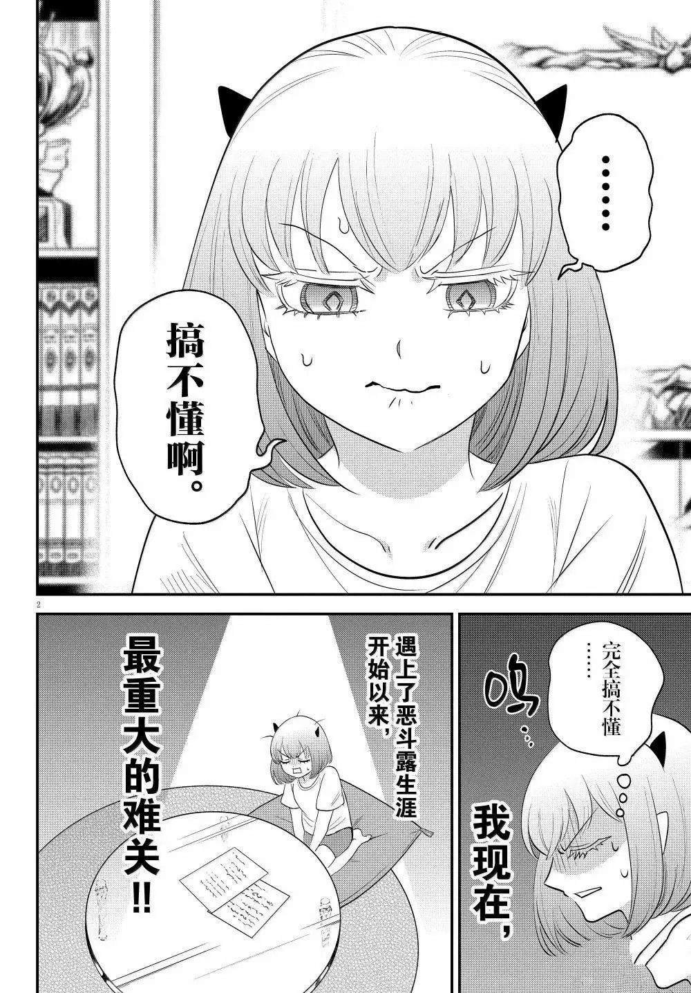 第375话
