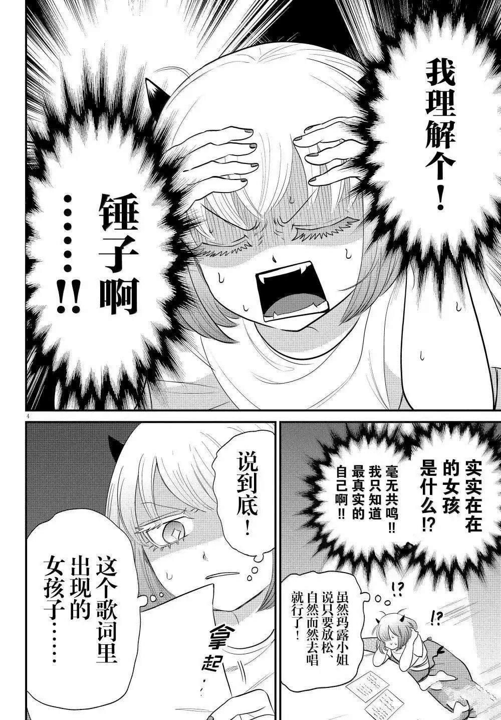 第375话