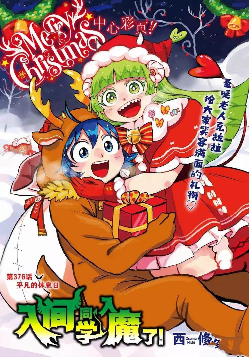 第376话
