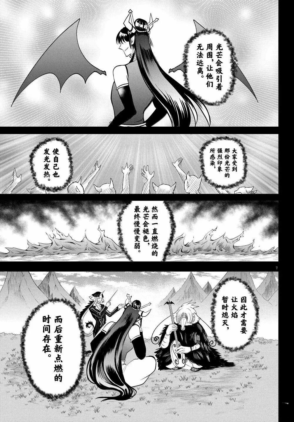 第377话