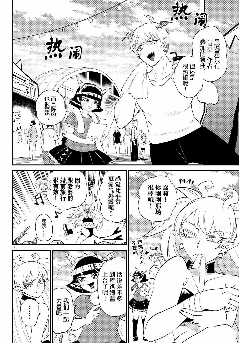 第377话