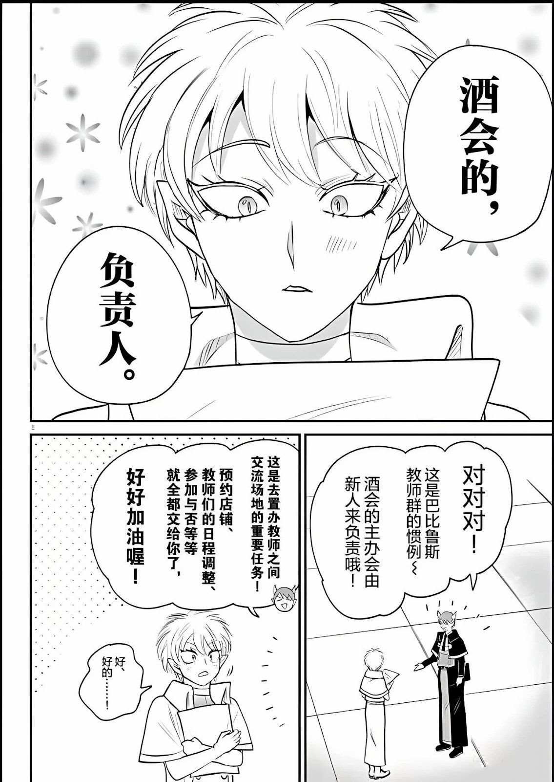 第378话 试看版