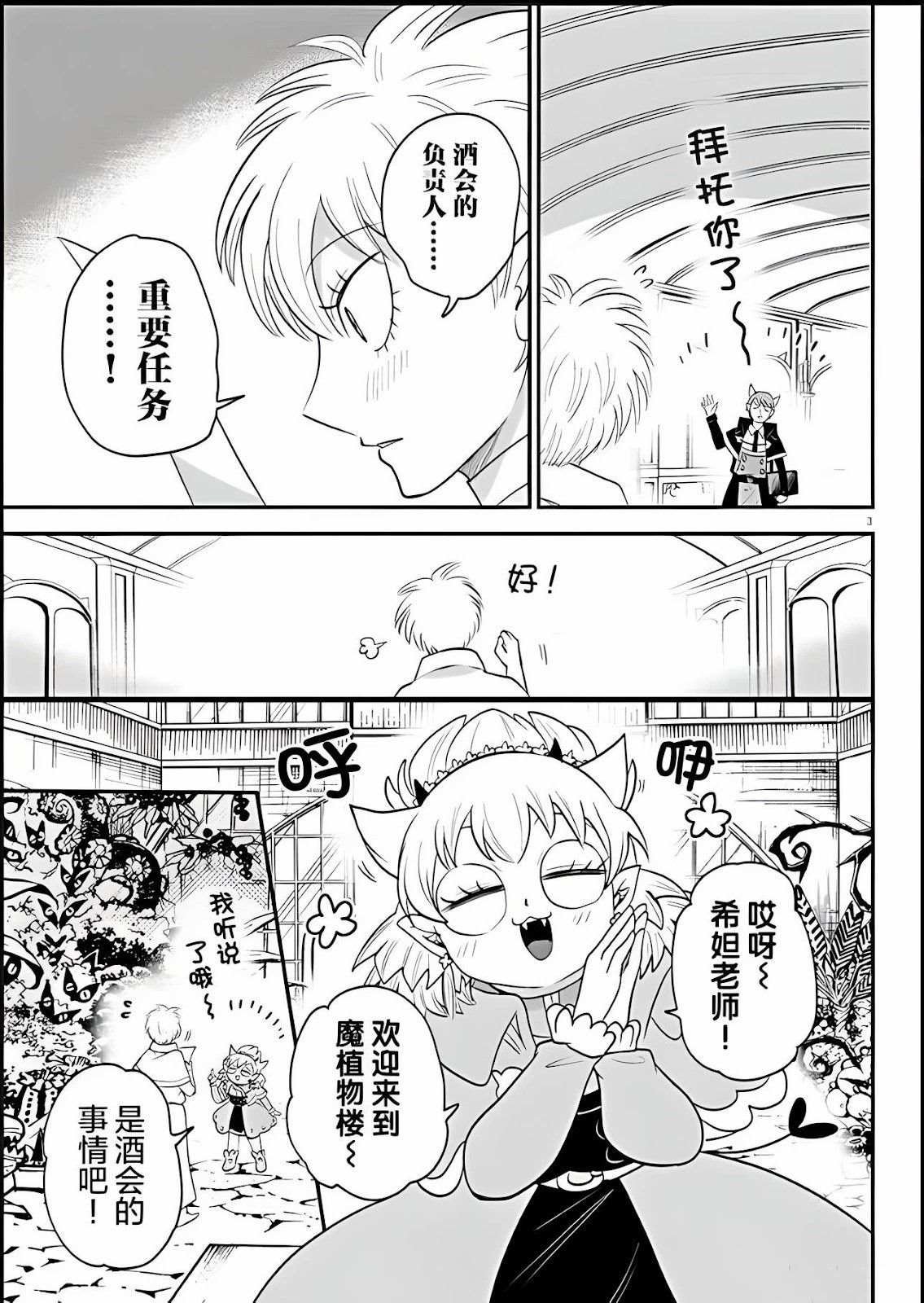 第378话 试看版