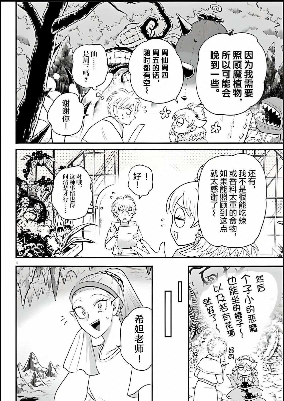 第378话 试看版