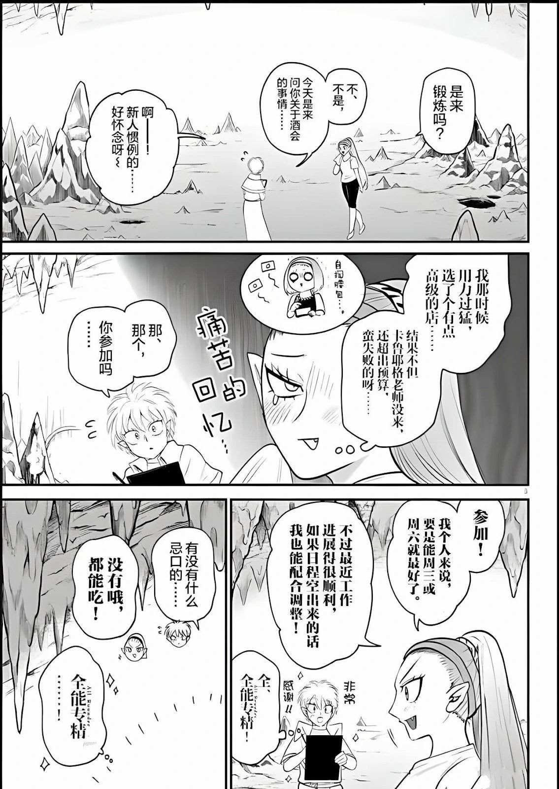 第378话 试看版