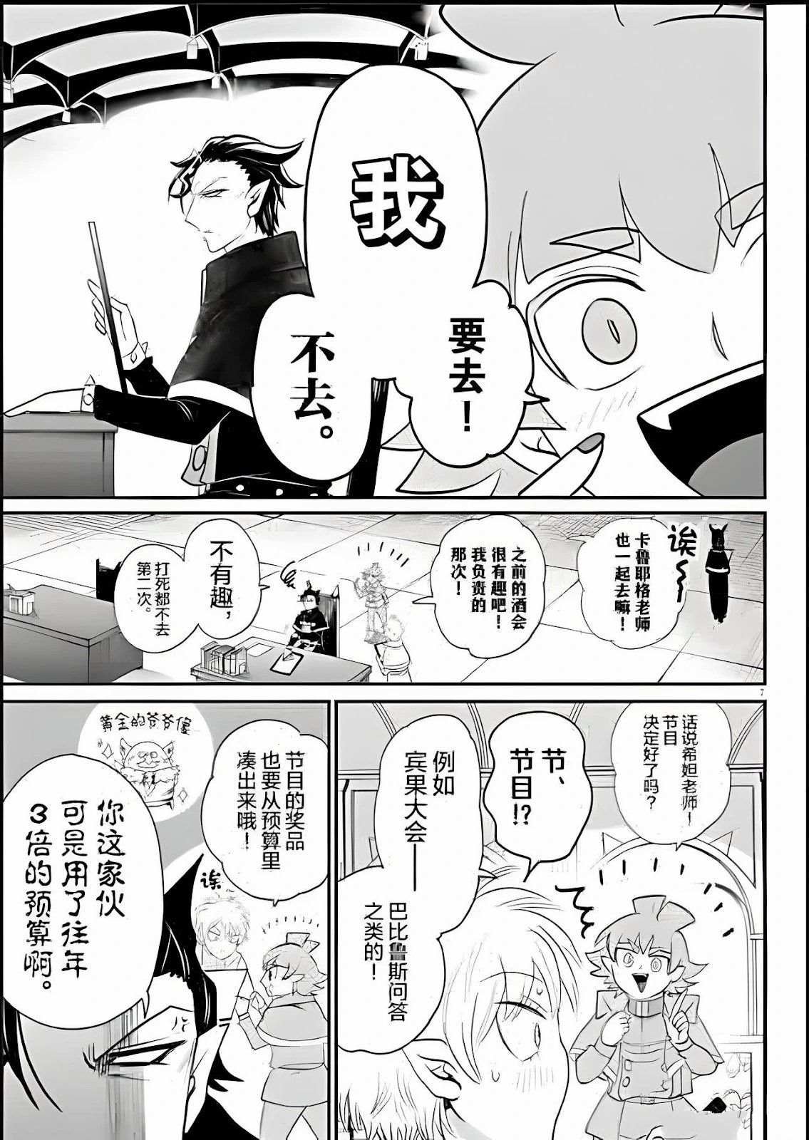 第378话 试看版