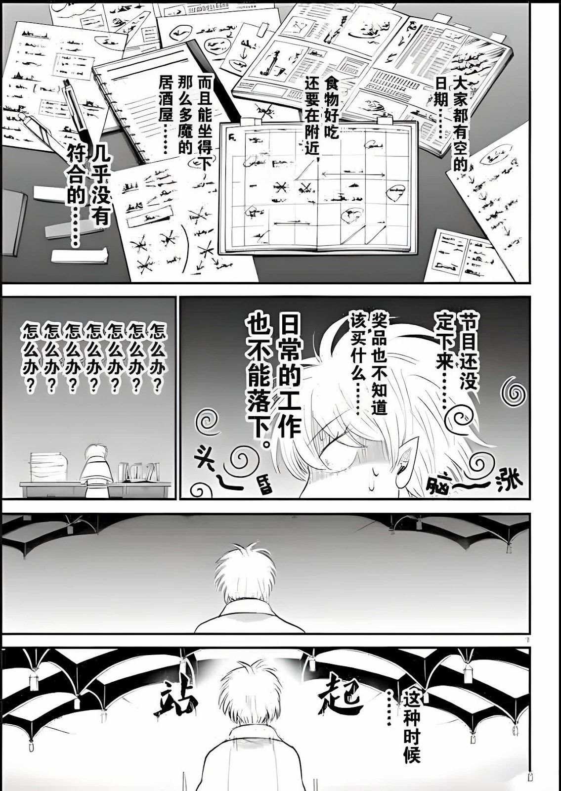 第378话 试看版