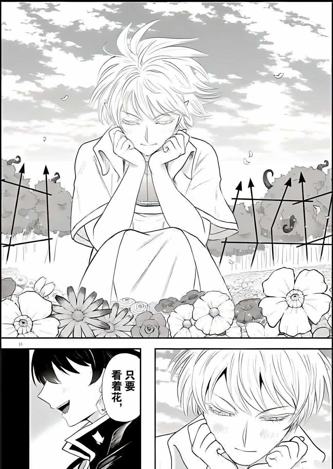 第378话 试看版