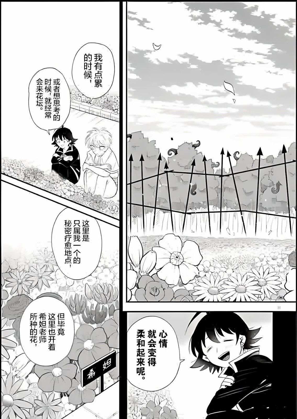 第378话 试看版