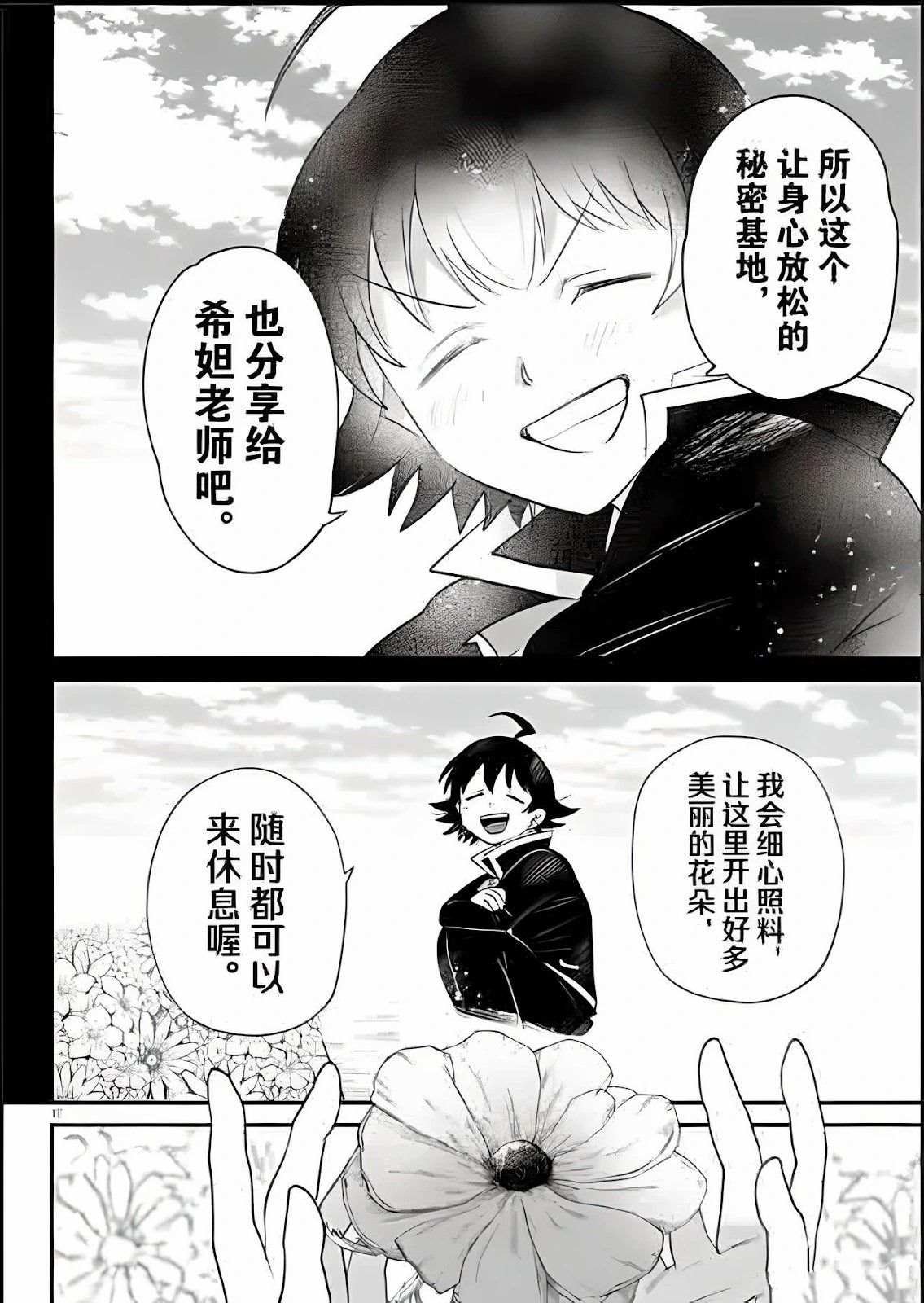 第378话 试看版