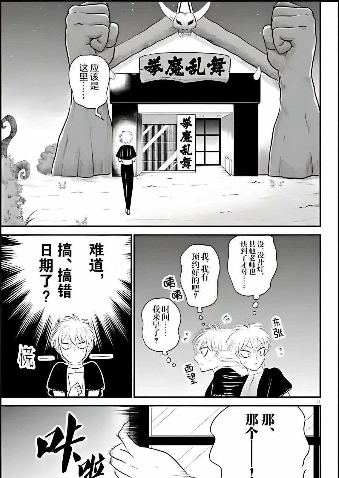 第378话 试看版