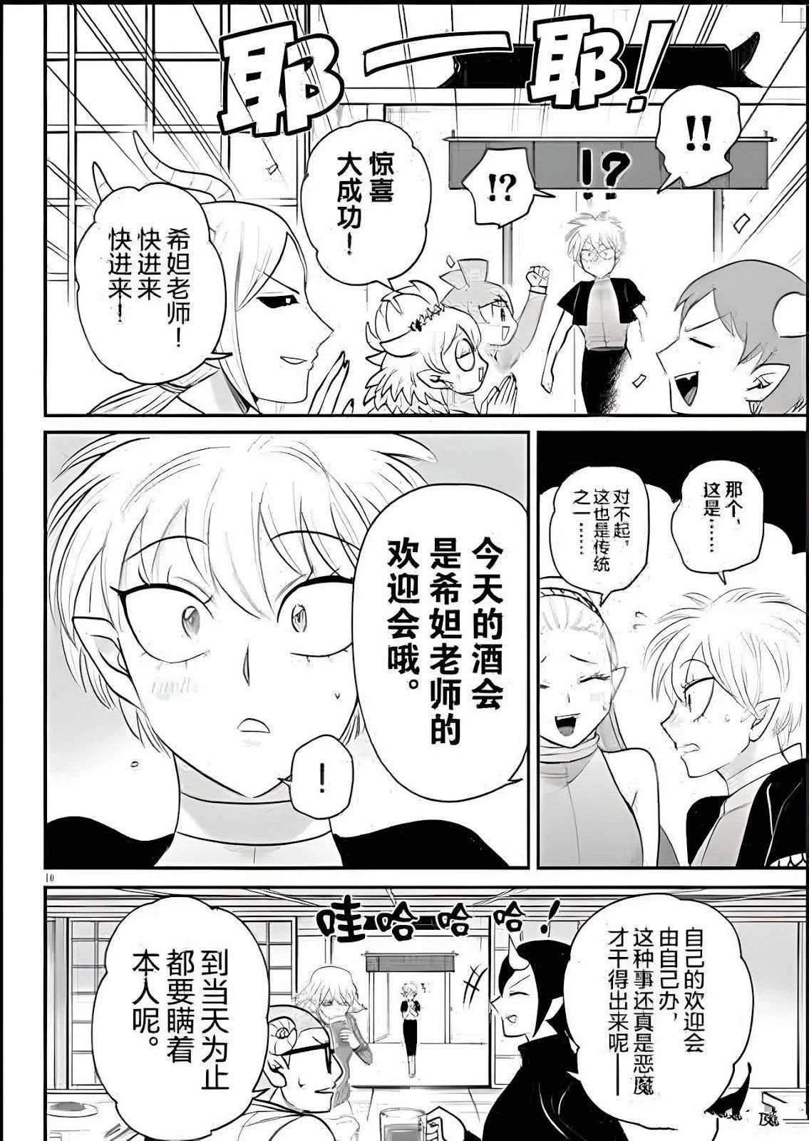 第378话 试看版