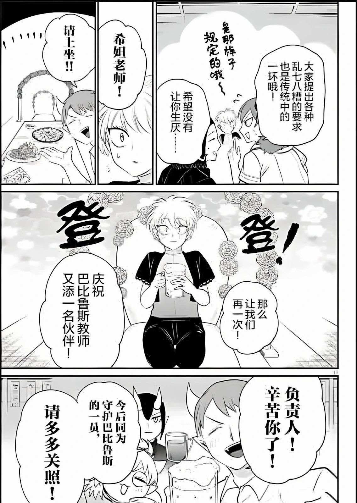 第378话 试看版