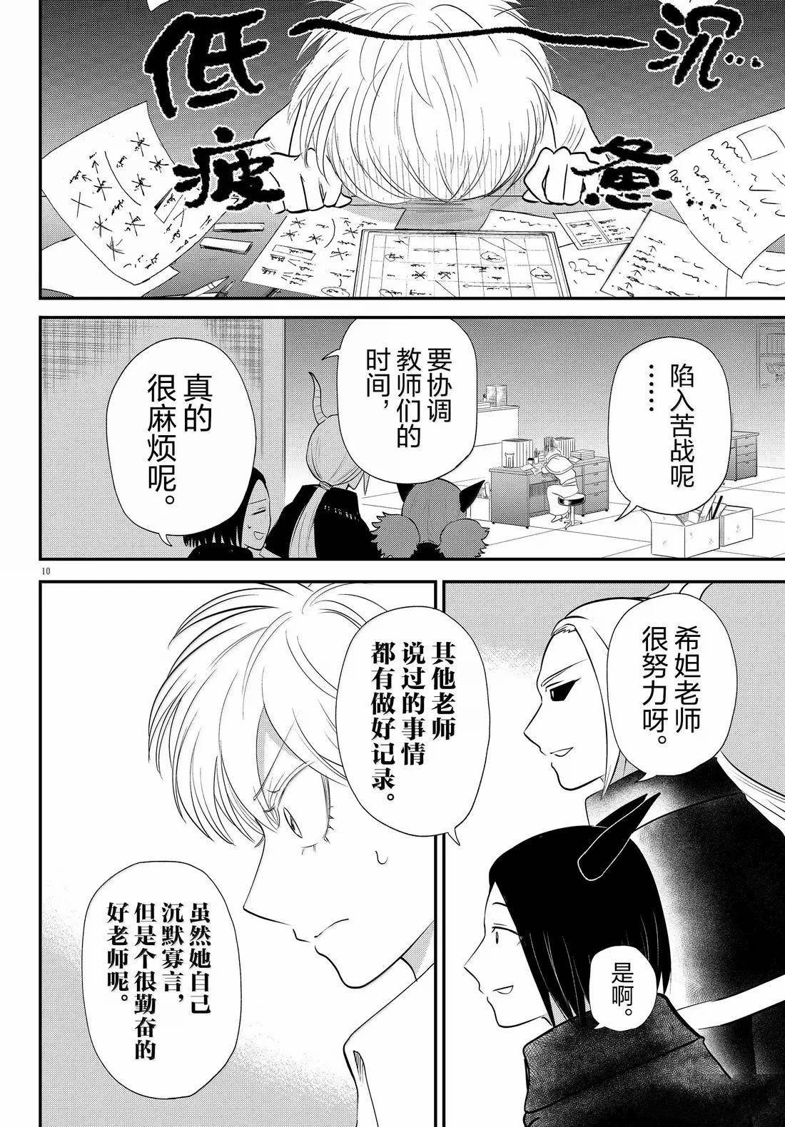 第379话