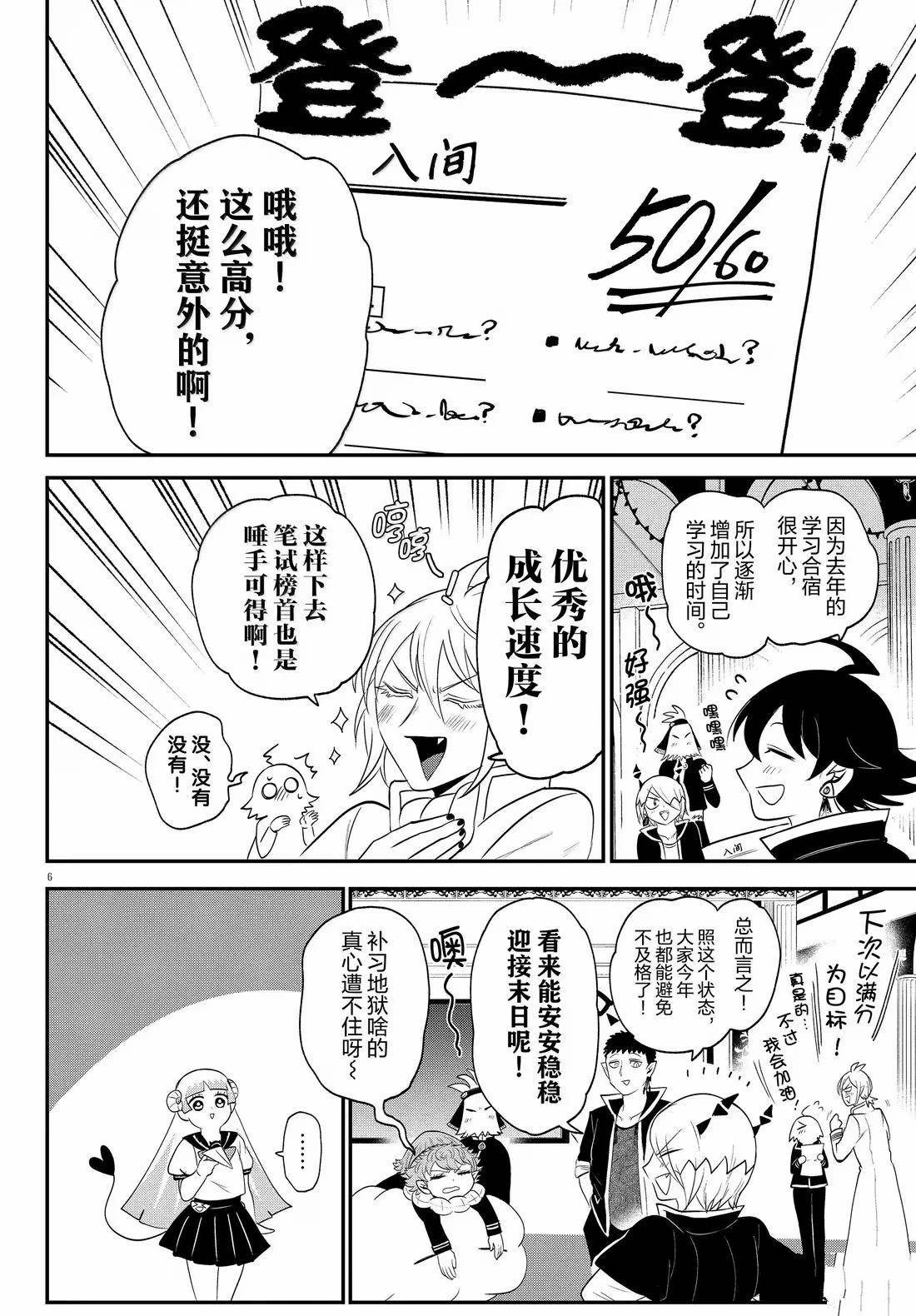 第380话