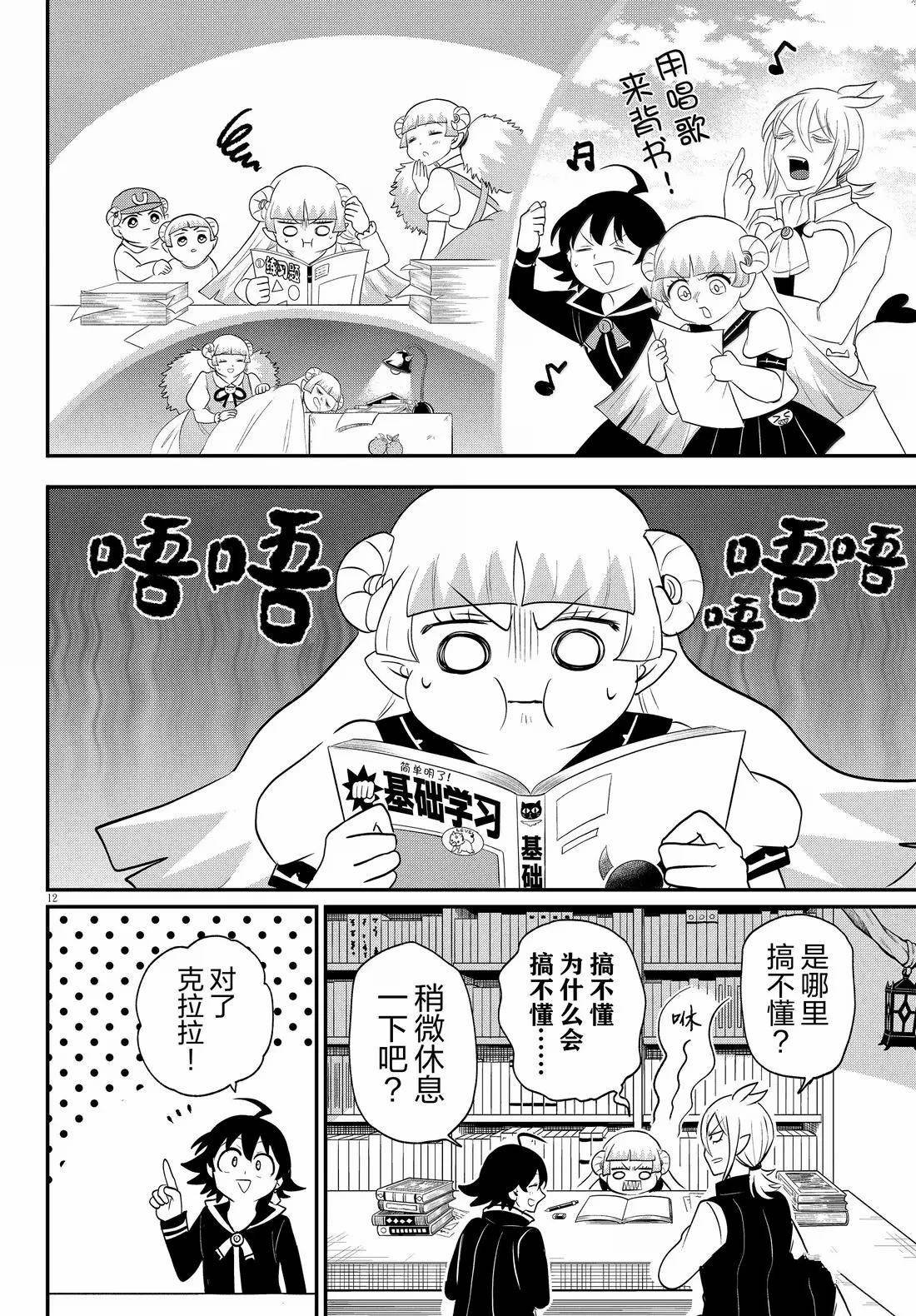 第380话