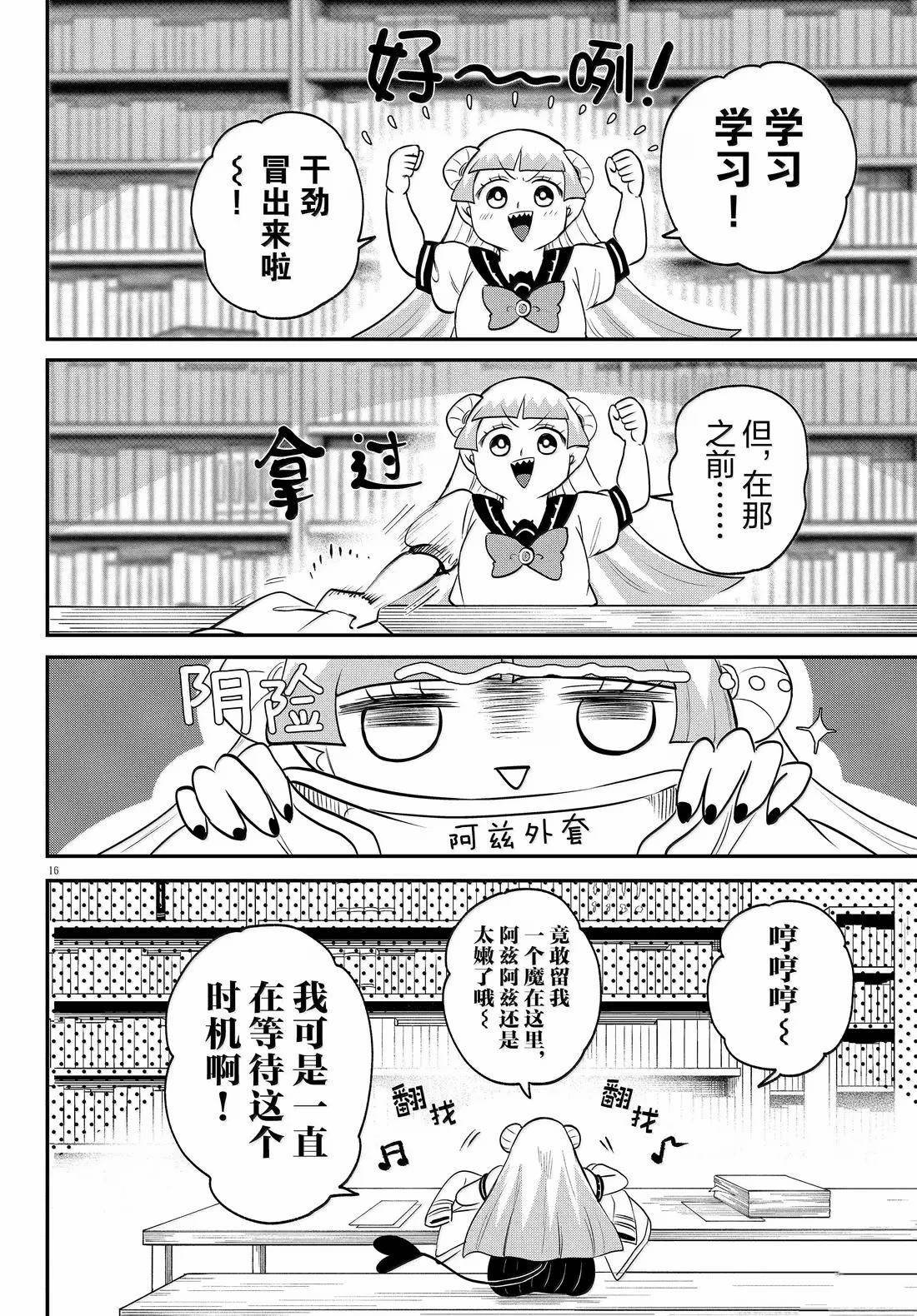 第380话
