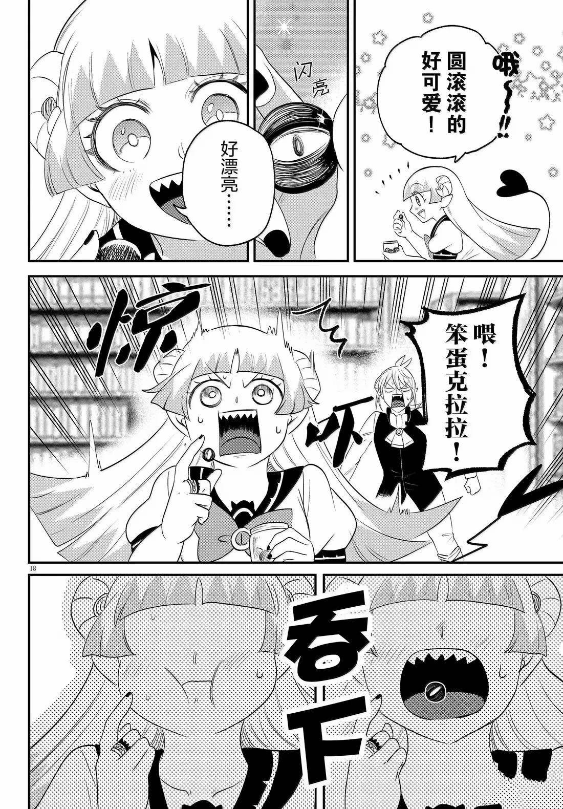 第380话