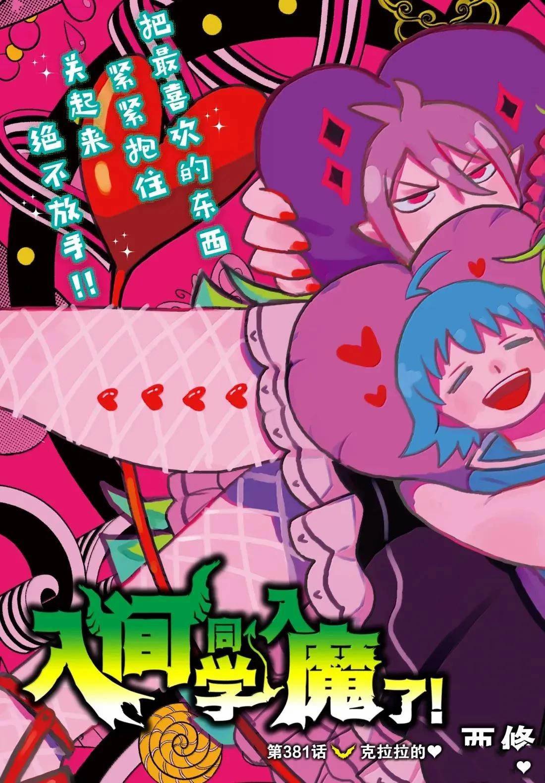 第381话